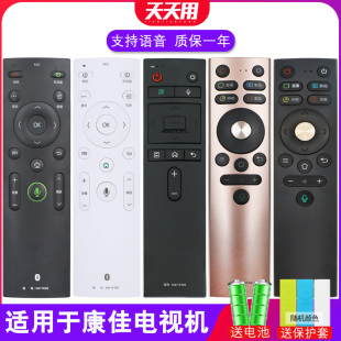 适用康佳电视机遥控器蓝牙语音KW YF303 YF302 YF305C YF304 YF306 YF304A YF309C YF308E YF308 YF307