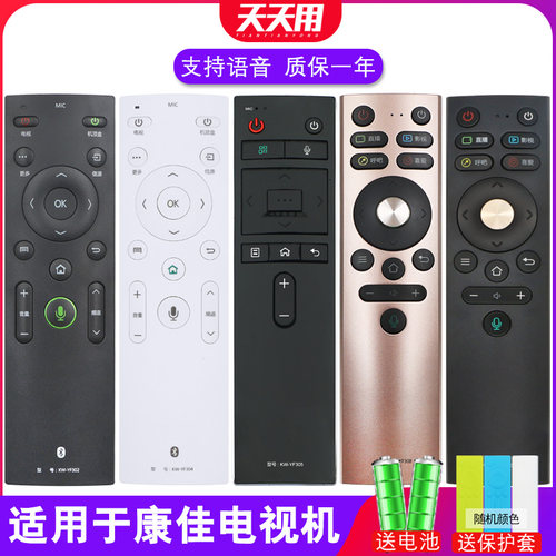 适用电视机遥控器康佳