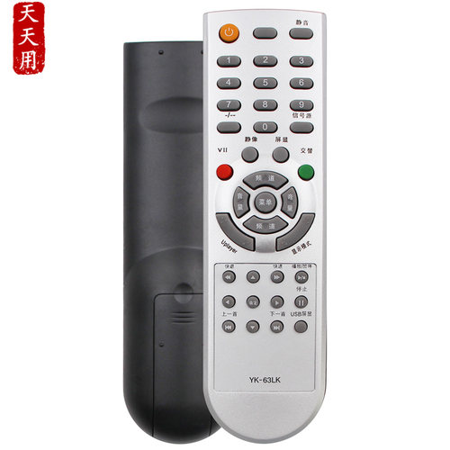 创维电视机遥控器包邮送电池