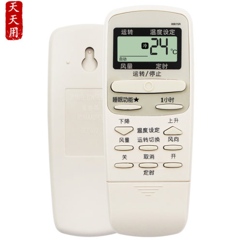 适用sharp/夏普空调空调遥控器