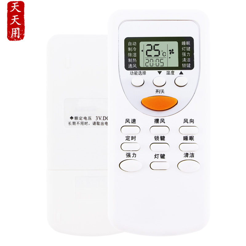 适用PGTESS空调遥控器