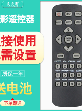 适用于Acer宏基投影仪遥控器AS309 AS314 AS317 AS319 AS304 AS307 X118H X1200 X1223 X1226H投影机