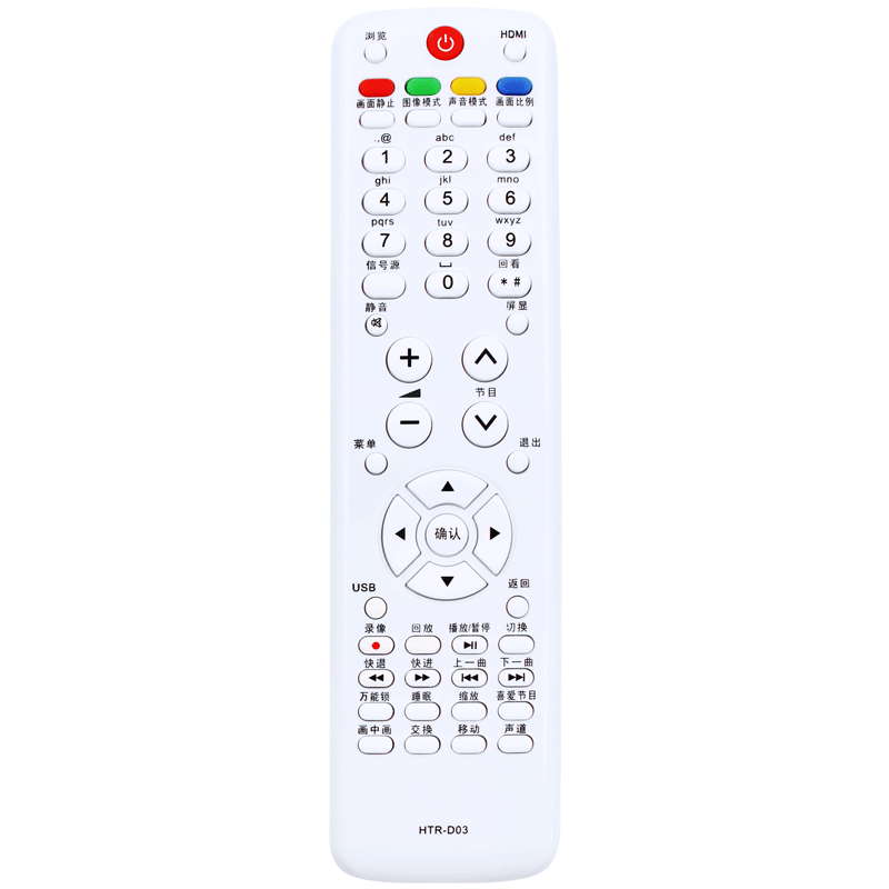 海尔电视遥控器包邮送电池