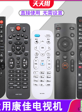适用康佳电视机遥控器万能通用KK-Y378 Y345 A Y354 Y315F KW-Y003S Y006 YF 302 303 305 308 306 309