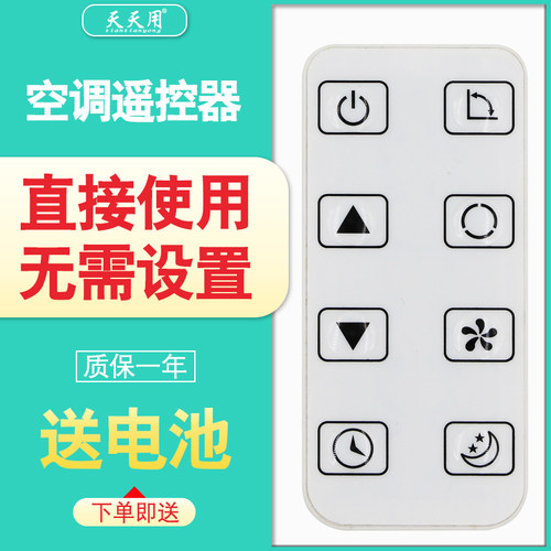 适用志高移动空调KY-Z23D遥控器