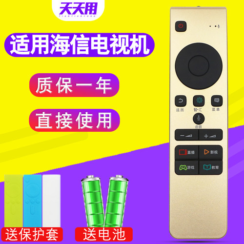 适用海信电视机遥控器通用