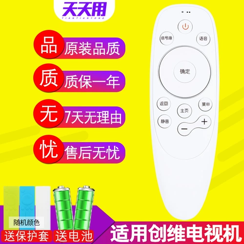 Применимо Skyworth TV Remote Control Voice YK-8501J/H GM 8502J/H YK-8503J 8515J 8515/65G7 V1 H7 Q7/8
