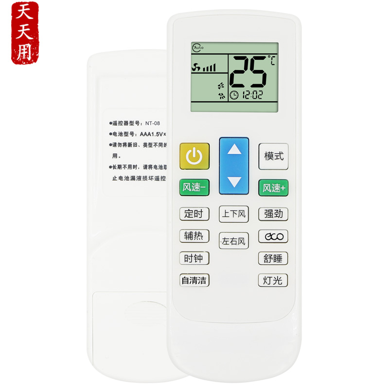 GCHV空调遥控器空调遥控器