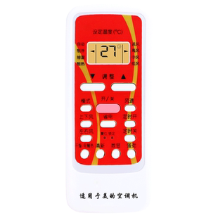 适用美的空调遥控器万能通用R51D/C RN02A/02J/02S6 s8 51F RN08CA/08E/BG RM12A/12DBGF RM05/BG(T)-A背光