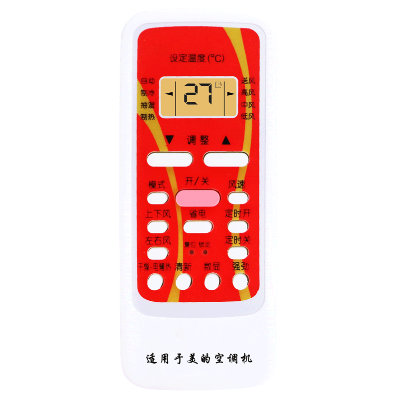 美的空调遥控器通用R51D/C RN02A 02S6 S8 S13 51F RN08CA/08E/BG