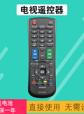 电视遥控器GB116WJSA GB159WJSA GB103 LCD-32LX170A 40SX160A 40GX160A 40NX260A 40LX260A适用于夏普电视机