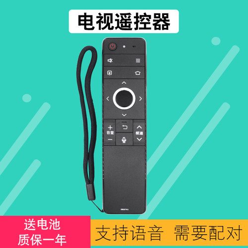 夏普遥控器包邮送电池