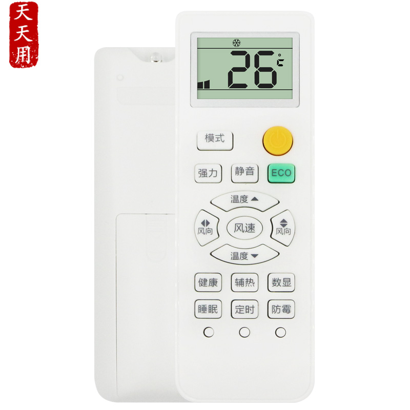 Royalstar/荣事达空调遥控器