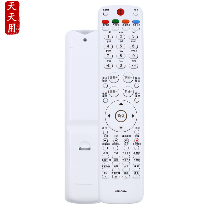 适用海尔电视遥控器通用HTR-D01A