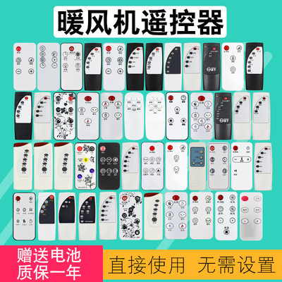 扬子暖风机取暖器包邮送电池