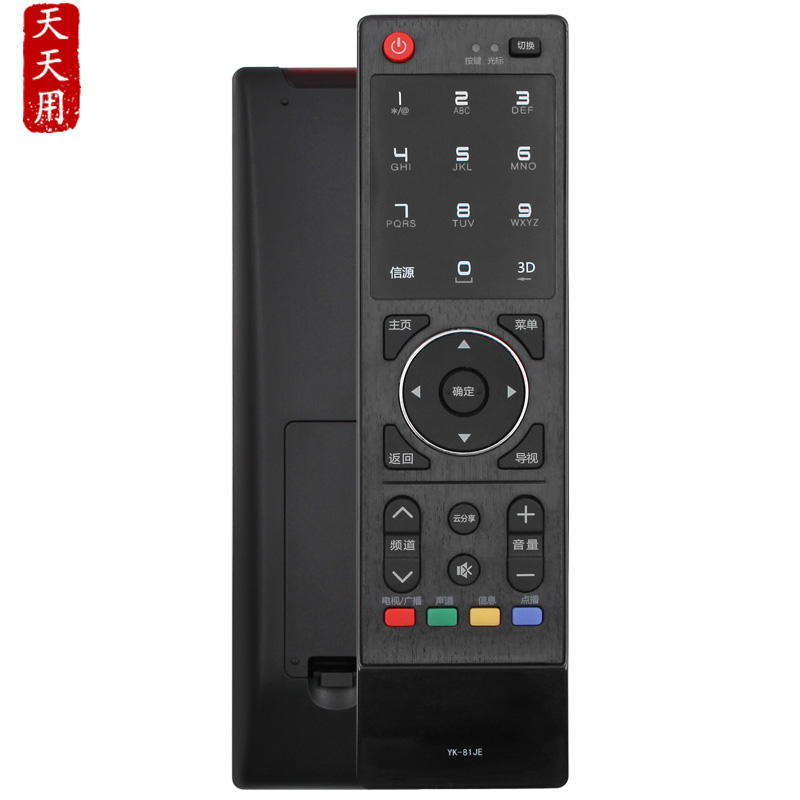 直接使用无需设置包邮送电池