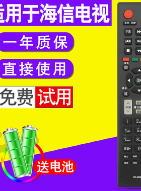 TTY适用海信电视遥控器CN-22606 22607 LED42/46K160JD 40K20JD