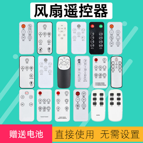 奥克斯风扇遥控器送电池