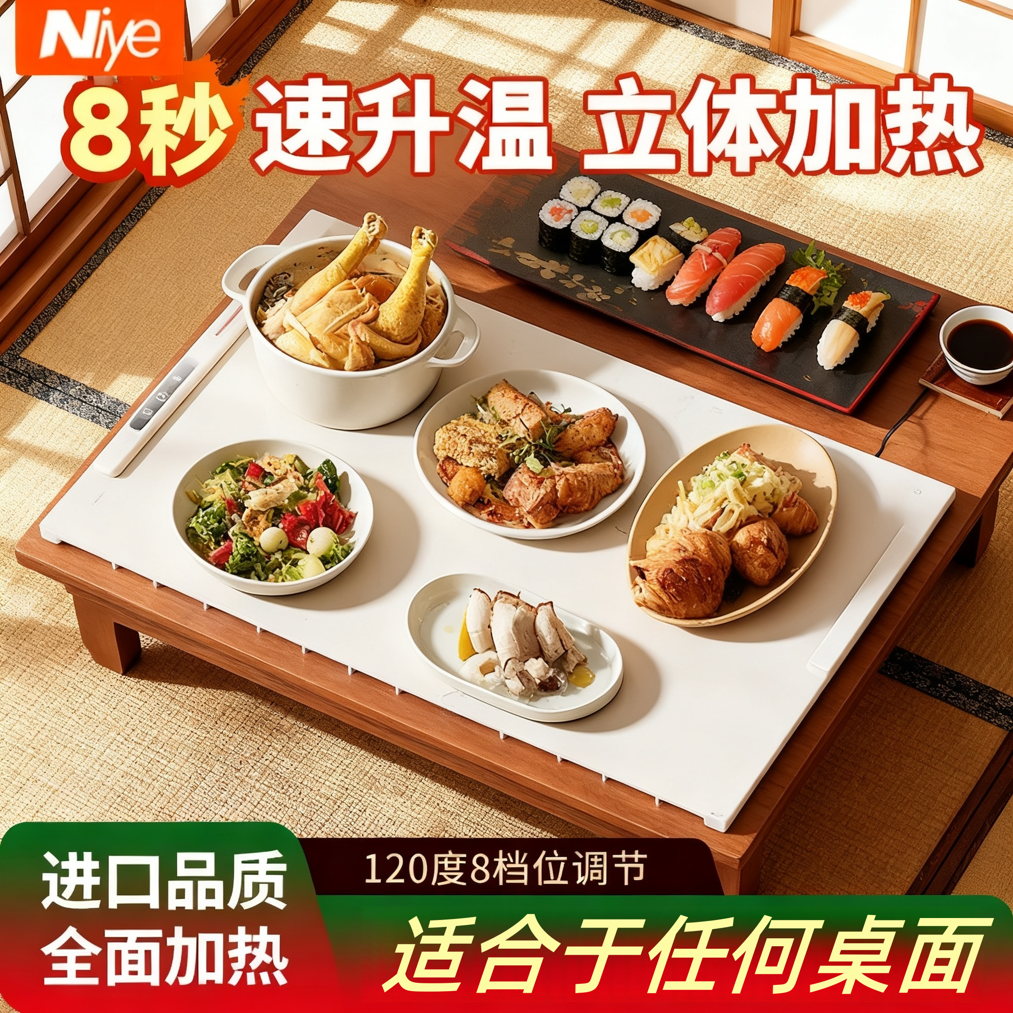 2025新款丨暖菜板热保温板家用