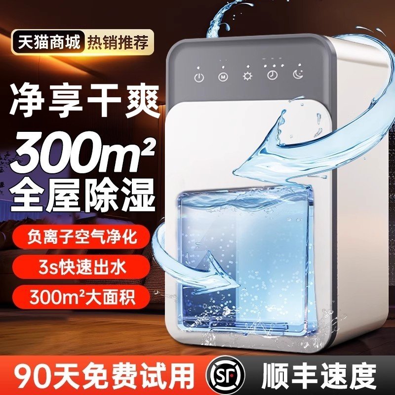 2025新款除湿机家用静音除湿机卧室房间吸湿除潮器回南天干燥神器
