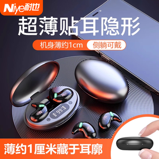 耐也无线蓝牙耳机2026新款 运动降噪超长续航 高音质超好贴耳入耳式