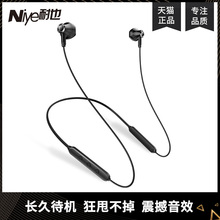 19.99元包邮  Niye 耐也 无线运动蓝牙耳机 蓝牙5.0