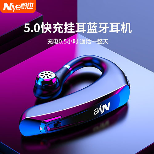 蓝牙耳机骨传导运动跑步开车专用
