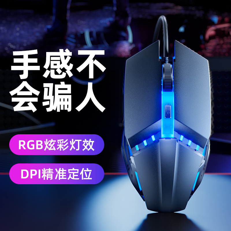 鼠标有线USB办公静音游戏专用台式电脑笔记本商务便携式男女通用