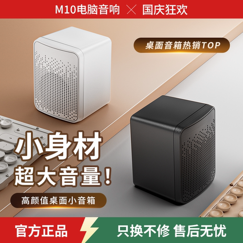 电脑音响台式家用小音箱超重低音