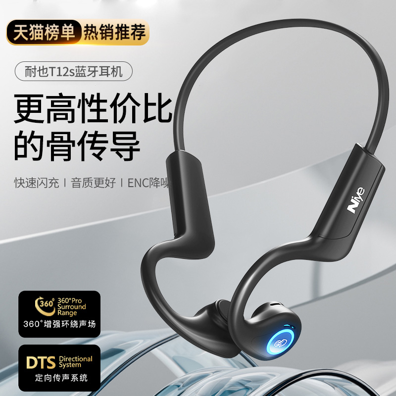 德国进口】真骨传导耳机运动跑步