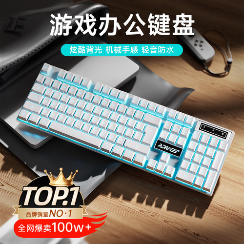 【百元天花板】机械手感键盘套装