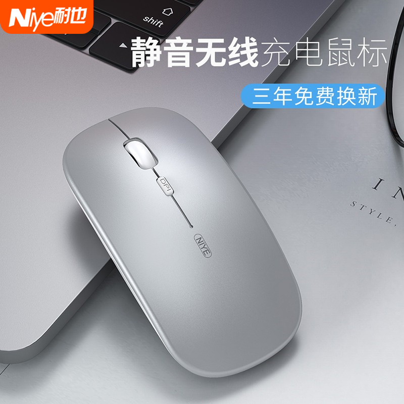 无线鼠标可充电式适用静音女生