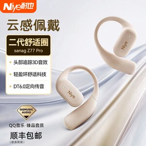 蓝牙耳机无线挂耳式气骨传导不入耳开放运动跑步超长续航2026新款