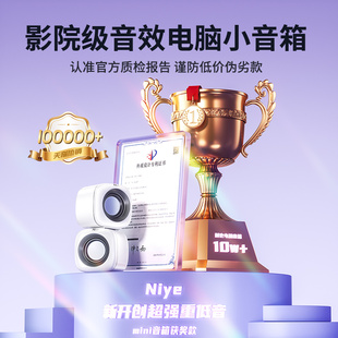 家用游戏有线喇叭usb专用低音炮高音质迷你音响 桌面电脑音箱台式