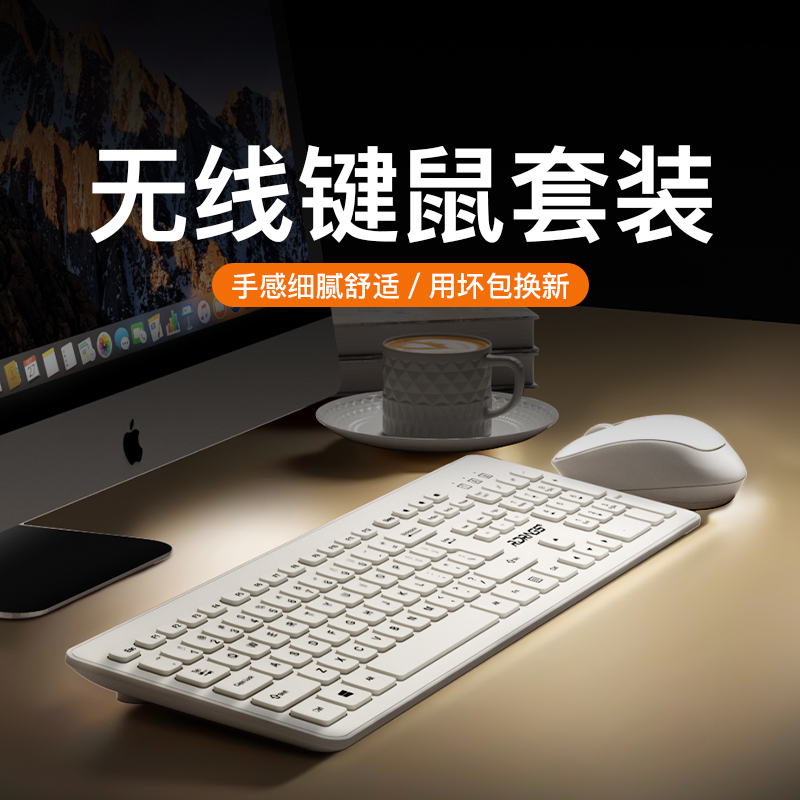 无线静音无声超耐电办公键盘