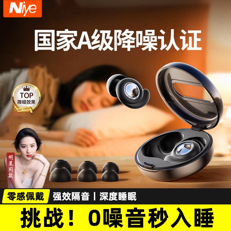 德国进口耳塞睡眠睡觉专用超级隔音降噪不伤耳朵硅胶防噪声静音7