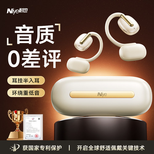 挂耳式蓝牙超长续航运动跑步新款
