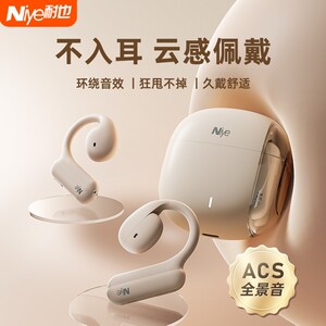 蓝牙耳机挂耳式无线气骨传导不入耳开放运动跑步超长续航2026新款
