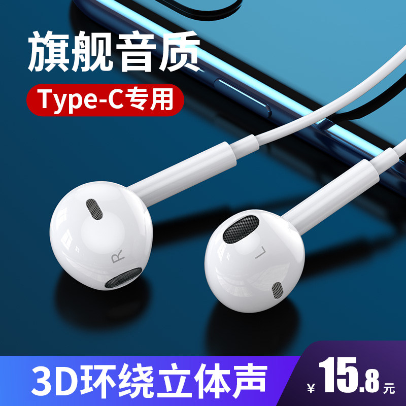 耳机有线入耳式type-c接口圆孔适用苹果手机通用原装正品2026新款