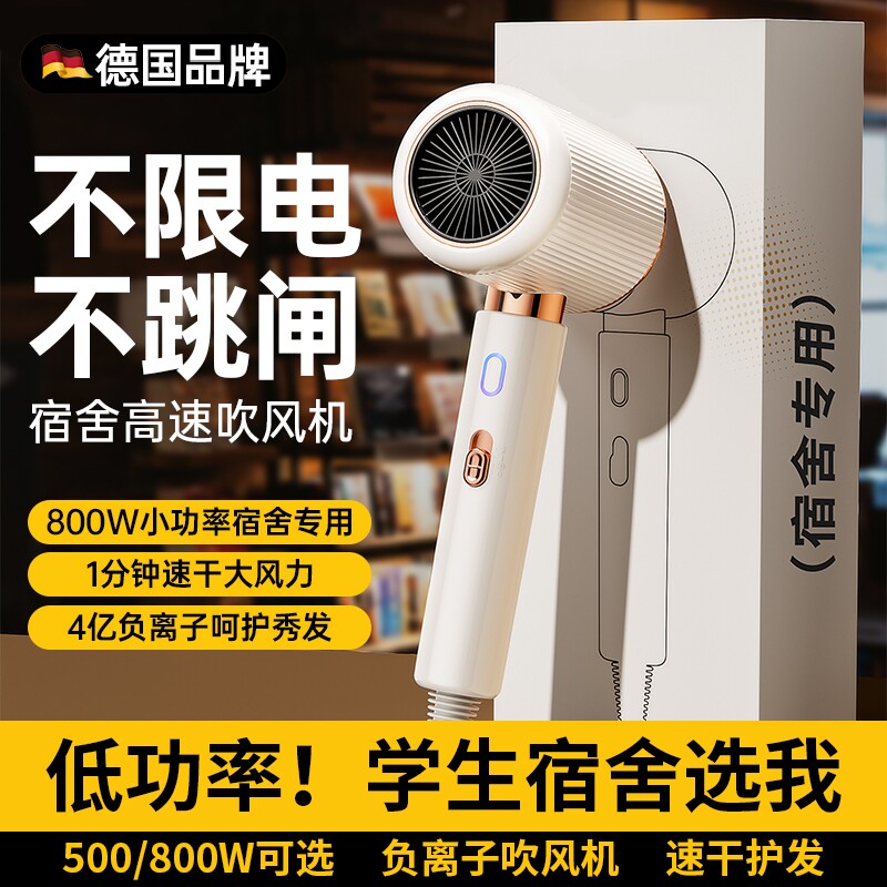 电吹风机学生宿舍专用800w负离子护发静音速干大风力不伤发吹风筒
