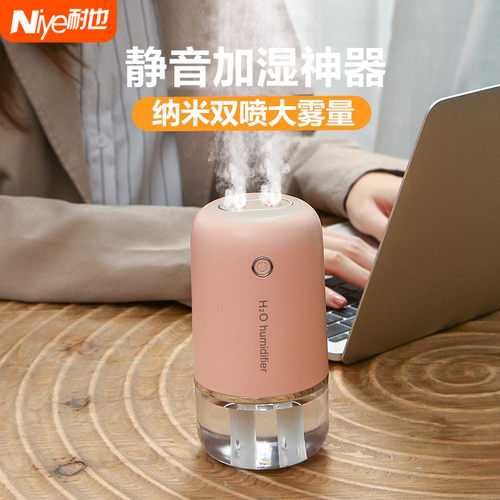 加湿器静音双喷桌面小型卧室孕妇