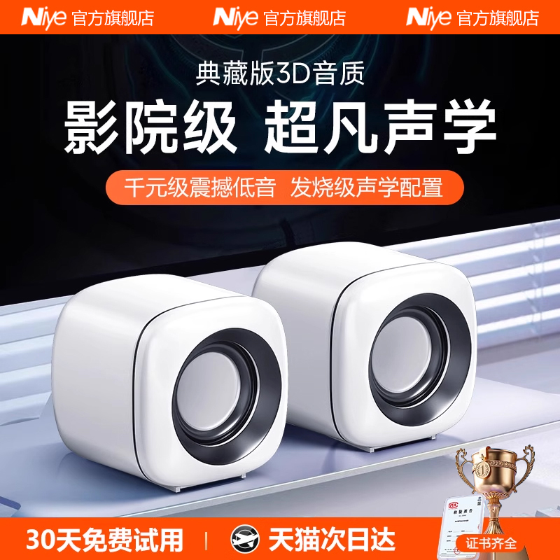 电脑音响台式家用有线小音箱桌面迷你小型低音炮笔记本多媒体喇叭