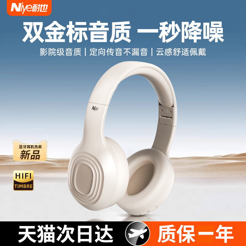 头戴式蓝牙耳机深度降噪无线耳麦电脑女生耳罩式有线运动2025新款