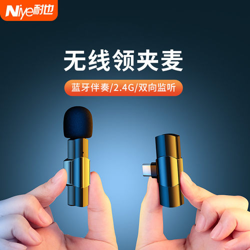 无线领夹式麦克风录音直播收音麦