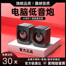 高音质电脑音响小型音箱台式笔记本家用有线蓝牙迷你多媒体喇叭炮