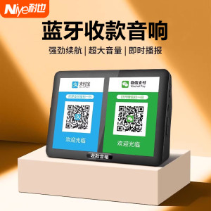 收款音响微信支付宝二维码到账大音量喇叭语音提示播报器蓝牙音箱