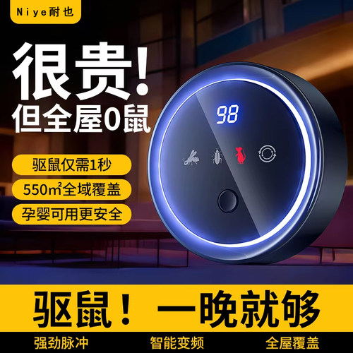 驱鼠效果第1名】AI智能驱鼠神器