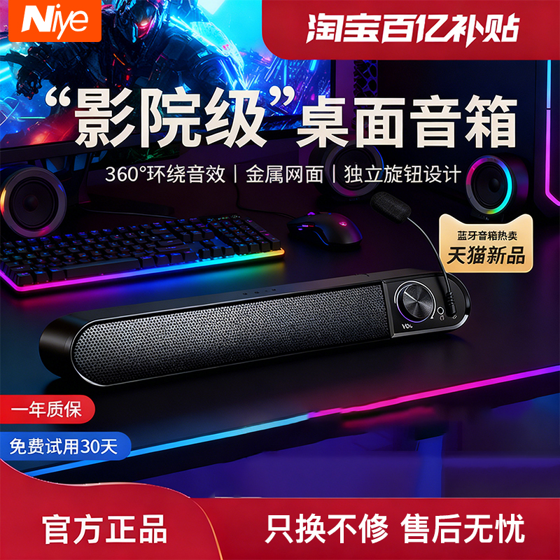 【影院级音效】电脑音响桌面巨炮