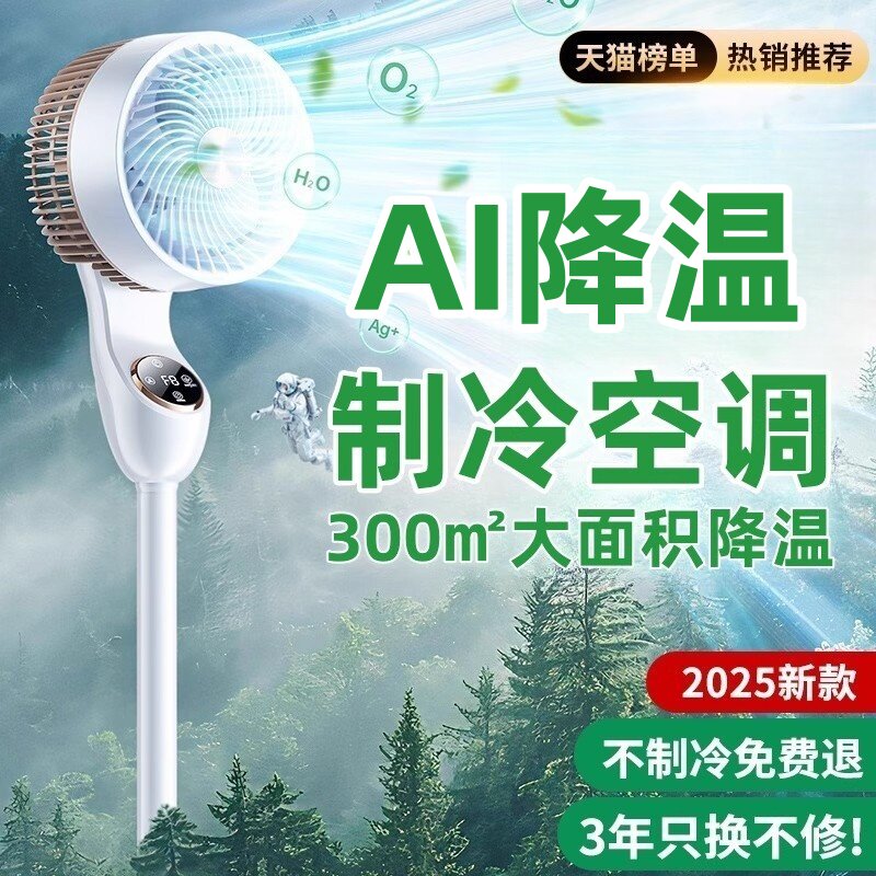 2026新款空气循环扇落地电风扇超静音家用大风力卧室立式循环电扇