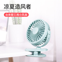 USB小风扇迷你学生宿舍床上便携式随身可充电夹扇桌面静音小夹子办公室桌上大风力婴儿小型手持充电台式扇